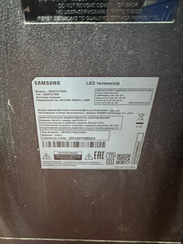 Телевизор Samsung UE43T5370AU