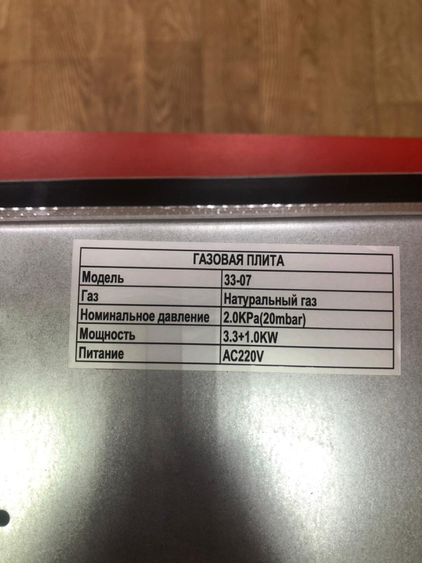 Плита ELTRONIC 33-07