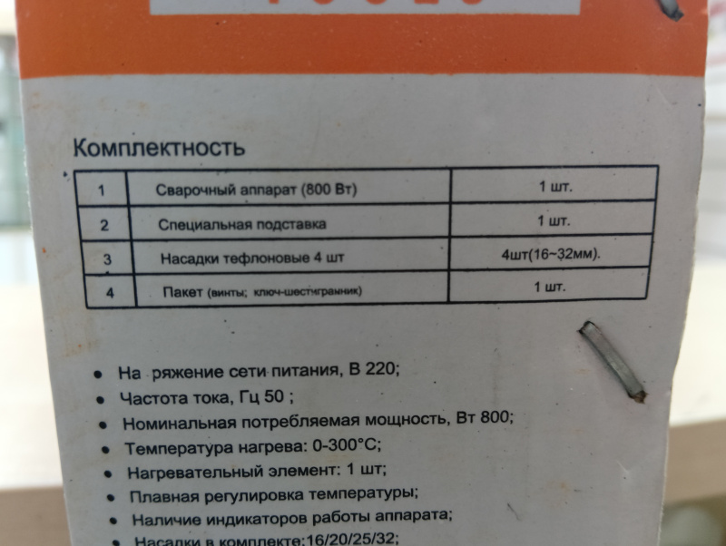Паяльное оборудование TIM WM-05