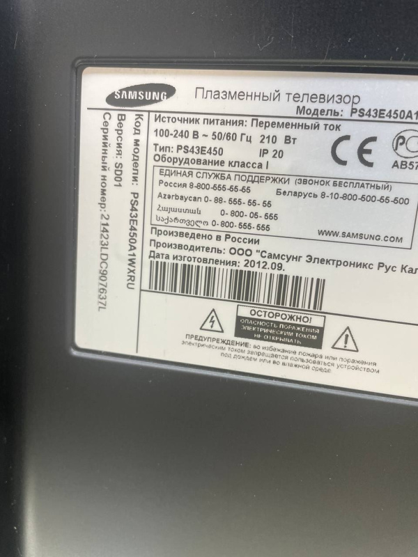 Телевизор Samsung PS43E