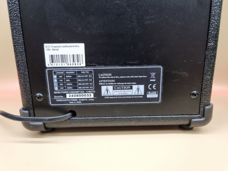 Усилитель Belcat G10