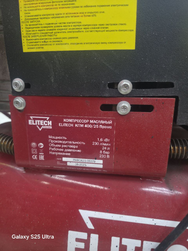Компрессор Elitech КЛМ 400/25