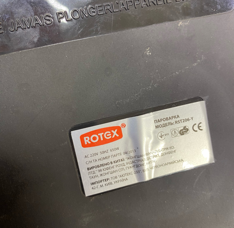 Мультиварка ПАРОВАРКА Rotex RST206-Y