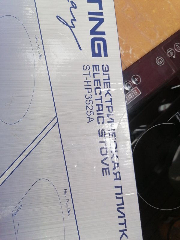 Плита Stinger индукционная безимпульсная плитка STINGRAY ST-HP35