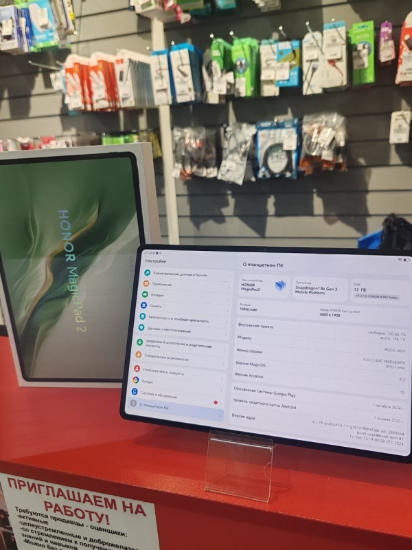 Планшет Honor MagicPad 13