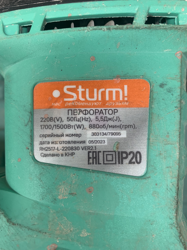 Перфоратор Sturm! rh2517