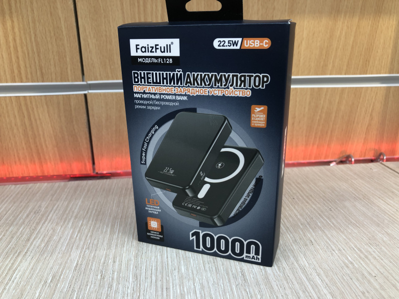 Внешний аккумулятор FaizFull FL128