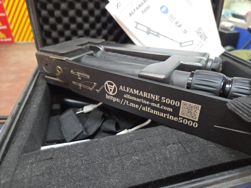 Миноискатель АЛЬФАМАРИН 5000