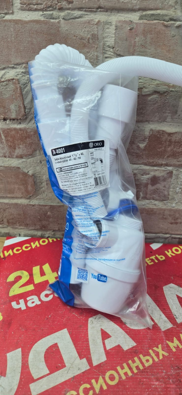 Сифон с гибкой трубкой Orion a4001