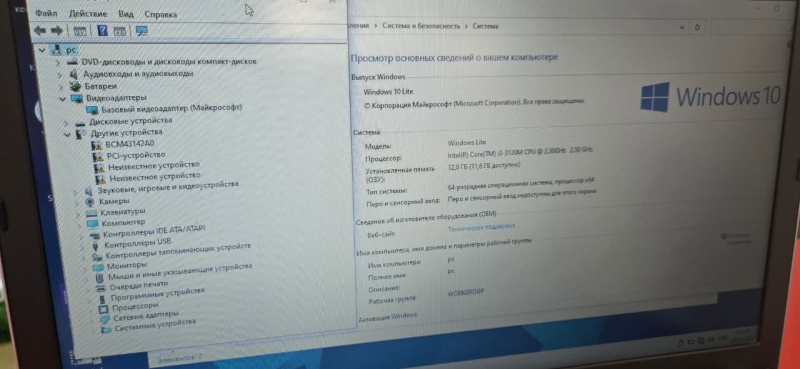 Ноутбук Lenovo E531