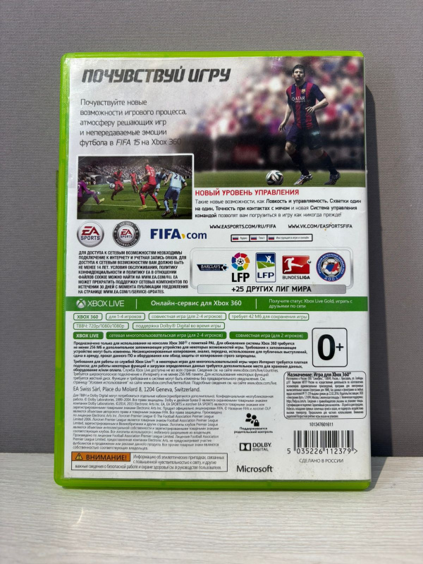 Игра Xbox Fifa 15