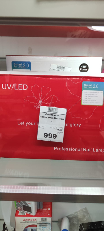 Лампа для гель лака Star Sun .