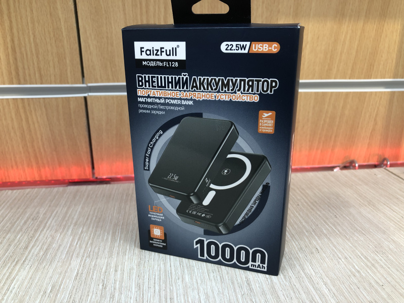 Внешний аккумулятор FaizFull FL128