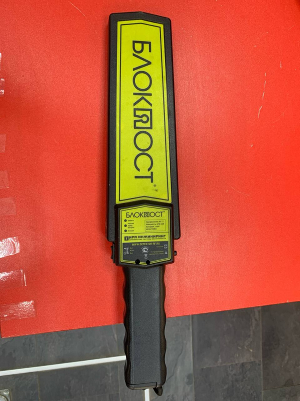Металлдетектор Блокпост