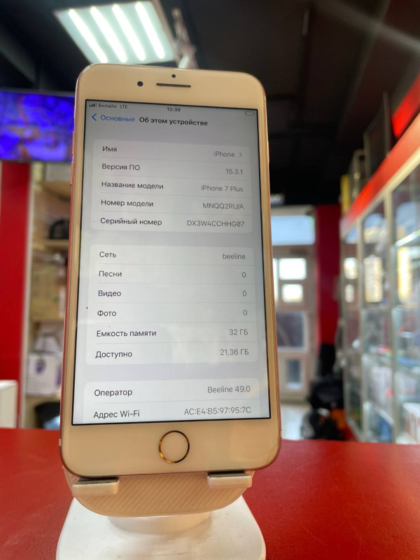 Мобильный телефон Apple iPhone 7 Plus