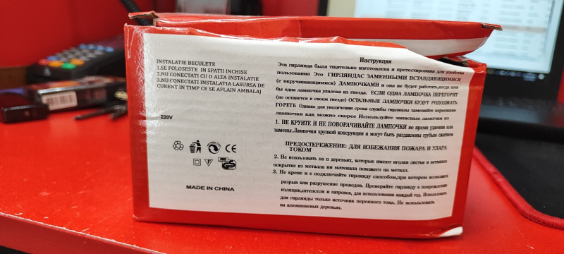 Гирлянда  водопад 360 L