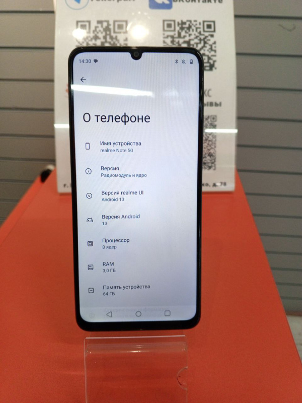 Мобильный телефон Realme Note 50