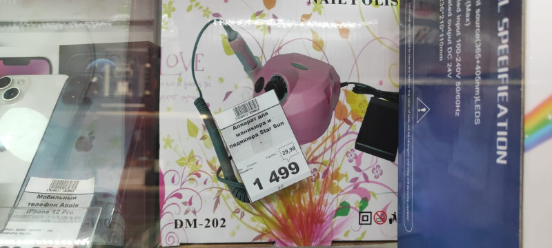 Лампа для гель лака Star Sun .