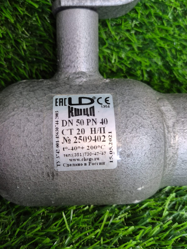 Кран шаровый  LD КШЦП dn50pn40ct20