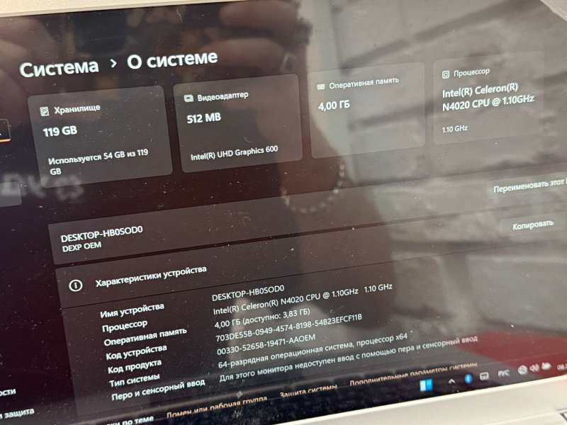 Ноутбук DEXP 14