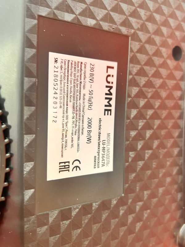 Плита Lumme LU-3647A