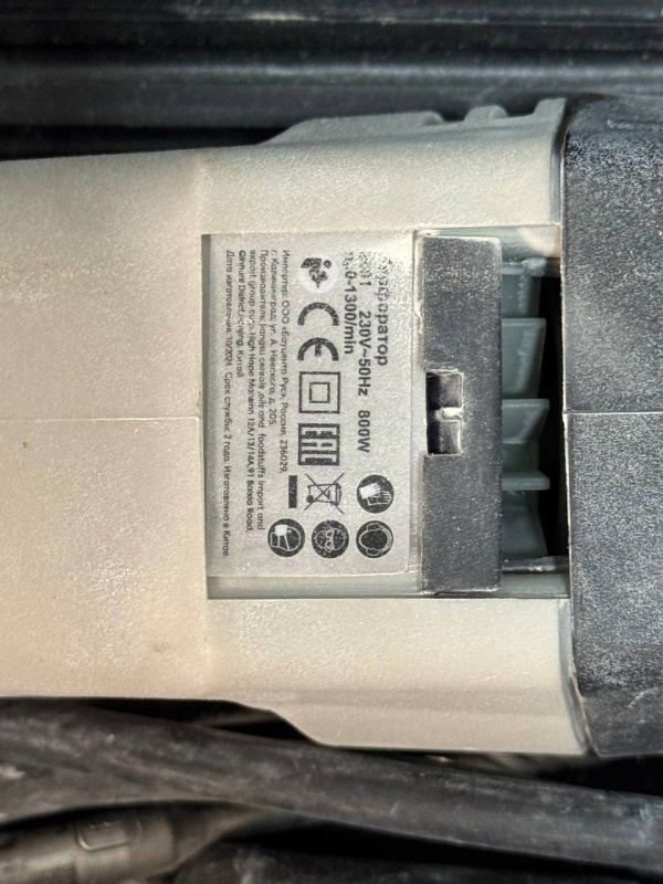 Перфоратор KRONS 2601