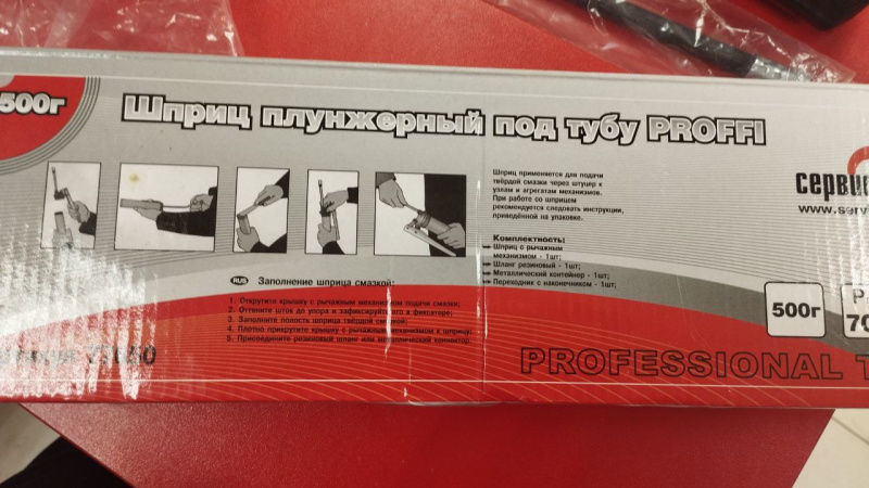 Сервис ключ 77650   Шприц плунжерный 500 гр. PROFFI под тубу