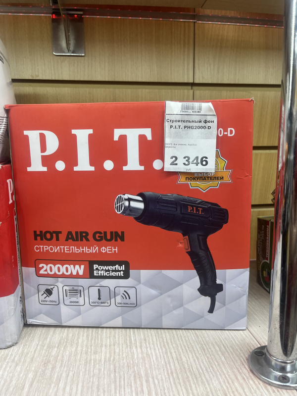 Строительный фен P.I.T. PHG2000-D