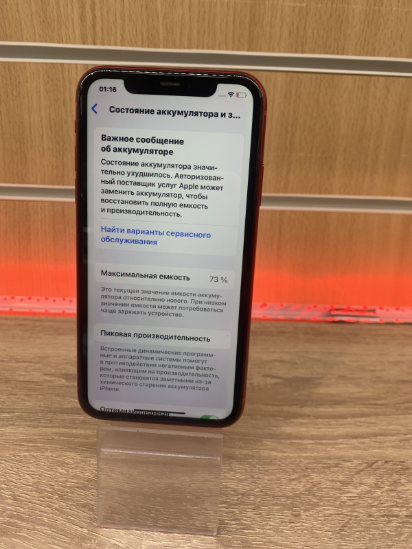 Мобильный телефон Apple iPhone 11