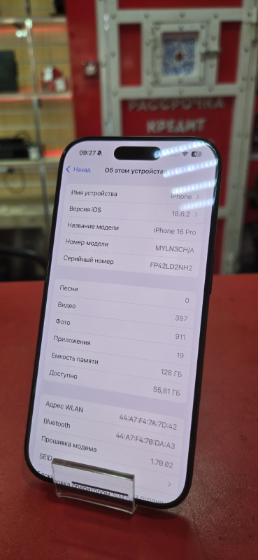 Мобильный телефон Apple iPhone 16 Pro