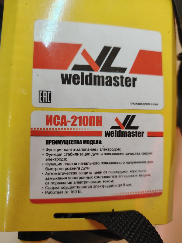Сварочный аппарат - инвертор ММА Weldmaster ИСА-210 ПН