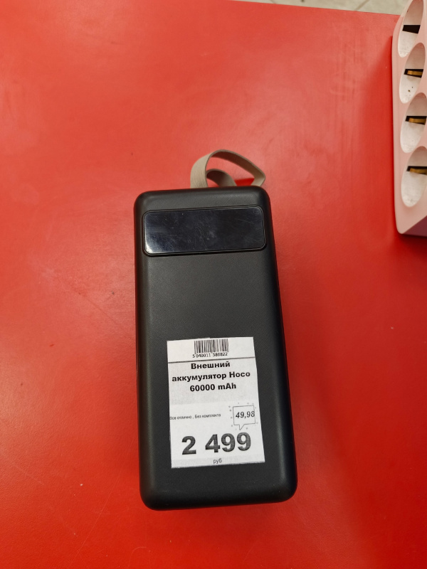 Внешний аккумулятор Hoco 60000 mAh