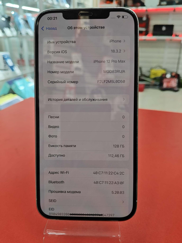 Мобильный телефон Apple iPhone 12 Pro Max