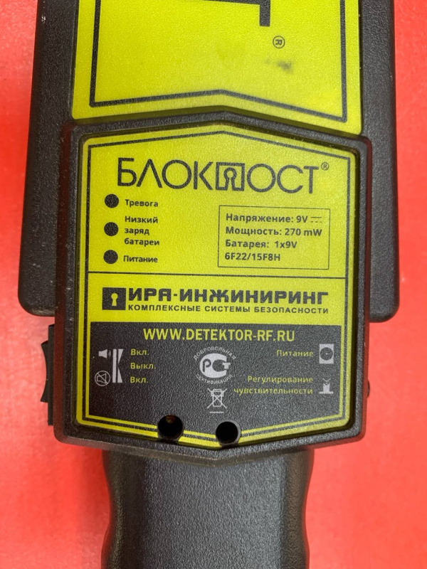 Металлдетектор Блокпост