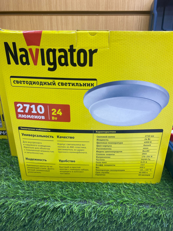 Светодиодный светильник Navigator 2710 люменов