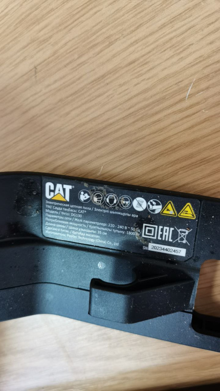 Цепная пила CAT DG130