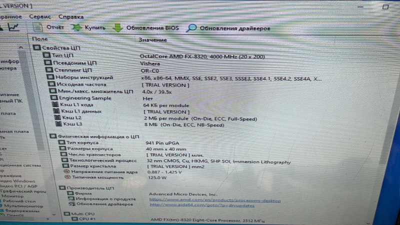 Системный блок  -