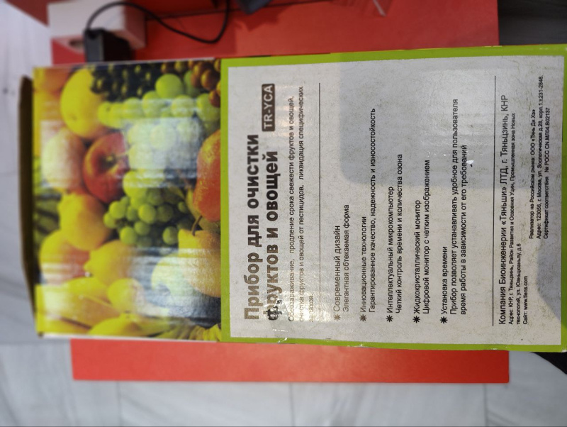 озонатор  Tr YCA