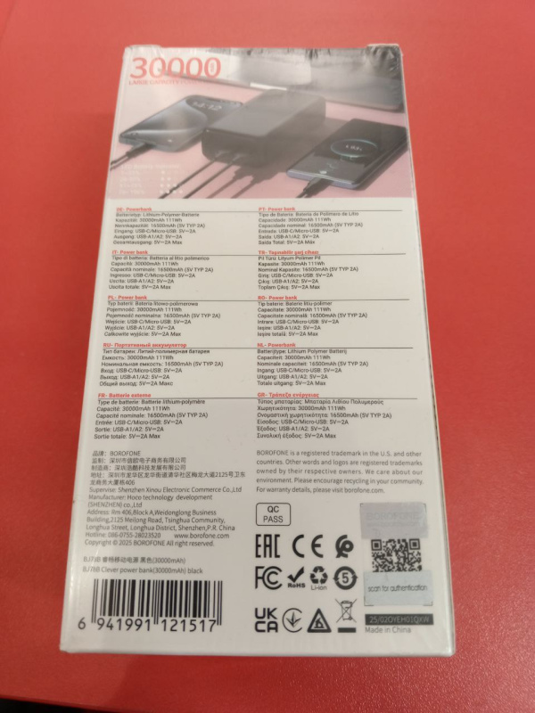Внешний аккумулятор Borofone BJ78B, 30000мАч