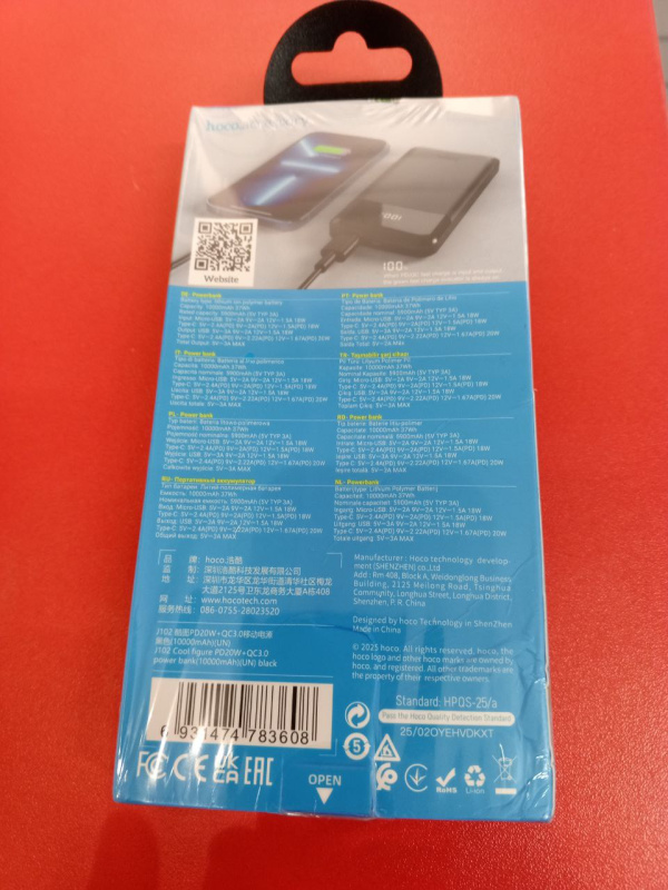 Внешний аккумулятор Hoco J102 Cool, 10000мАч