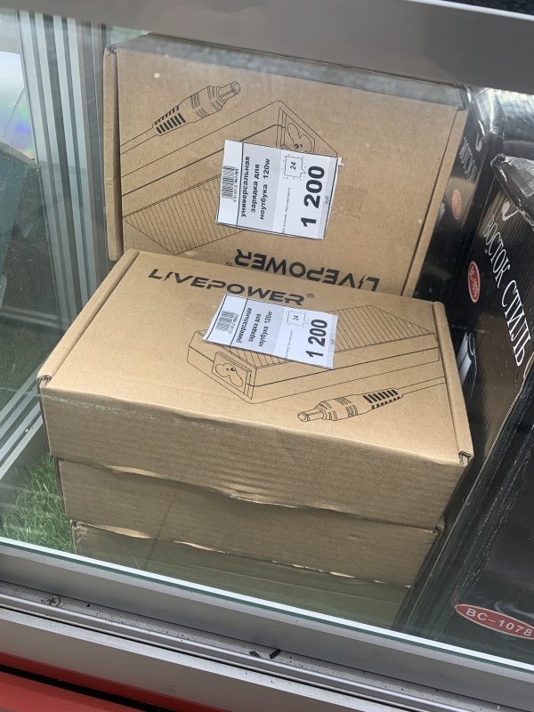 универсальная зарядка для ноутбука  120w