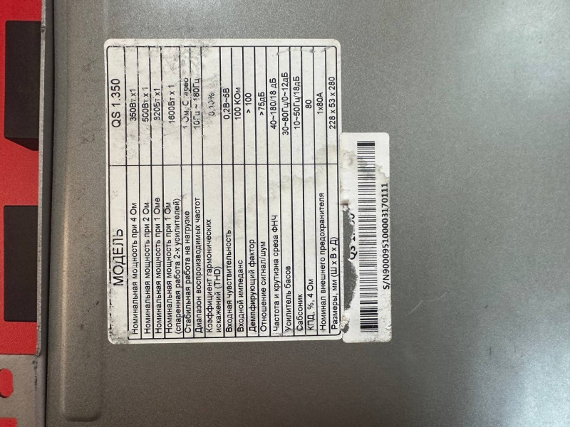 Усилитель Kicx Kicx 1.350