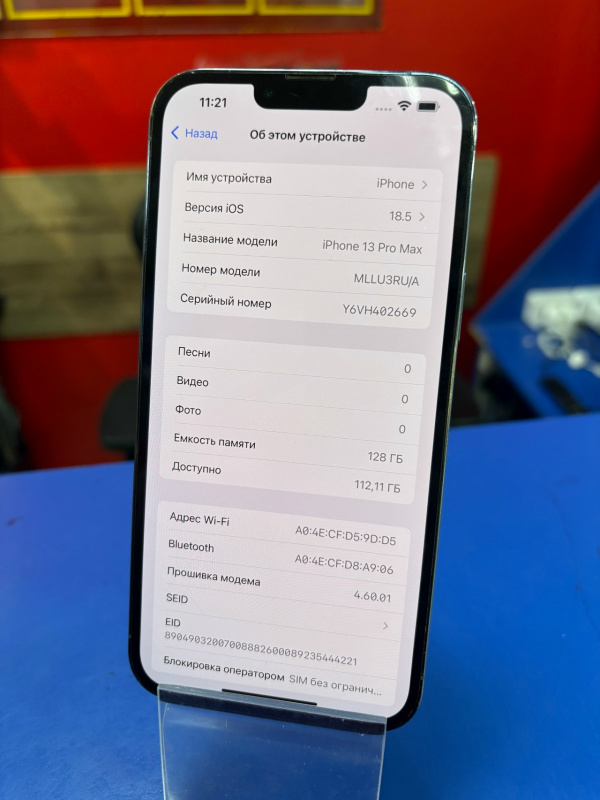 Мобильный телефон Apple iPhone 13 Pro Max