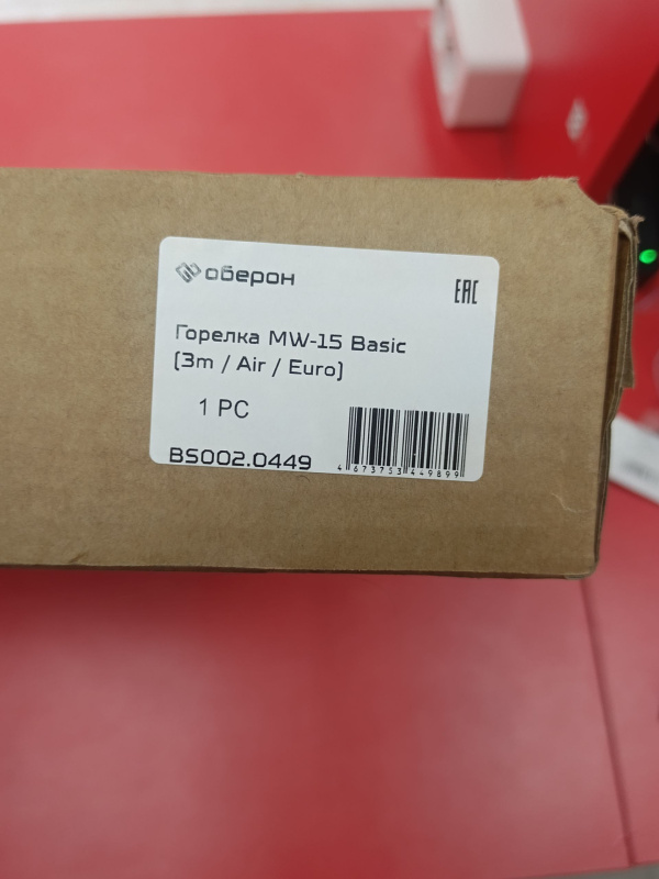 Газосварочная горелка  mw-15 Basic