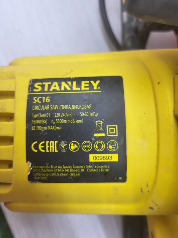Циркулярная пила Stanley SC 16