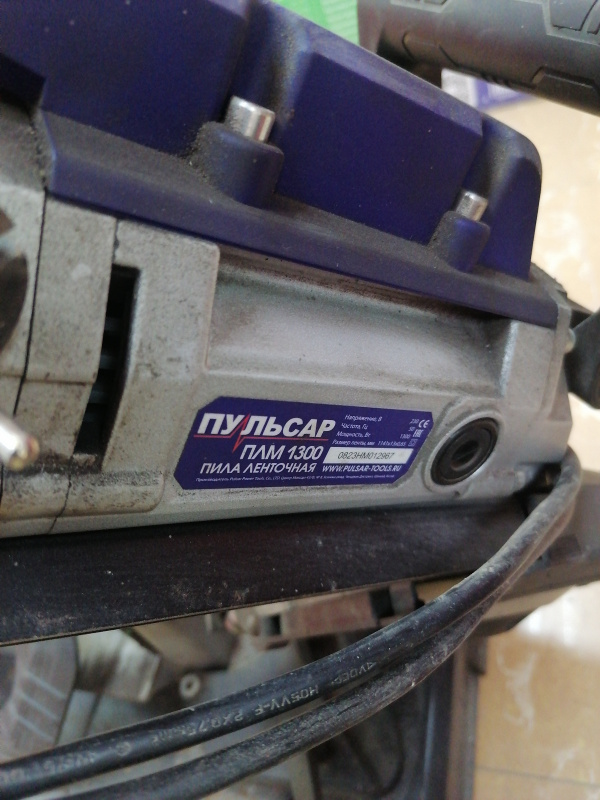 Ленточная пила Пульсар ПЛМ1300