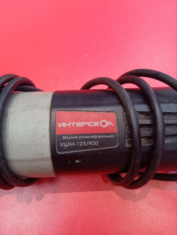 Болгарка Интерскол УШМ 125-900