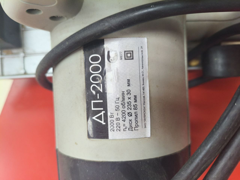 Циркулярная пила Интерскол дп 2000