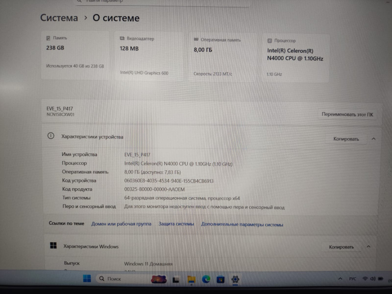 Ноутбук Digma EVE_15P417