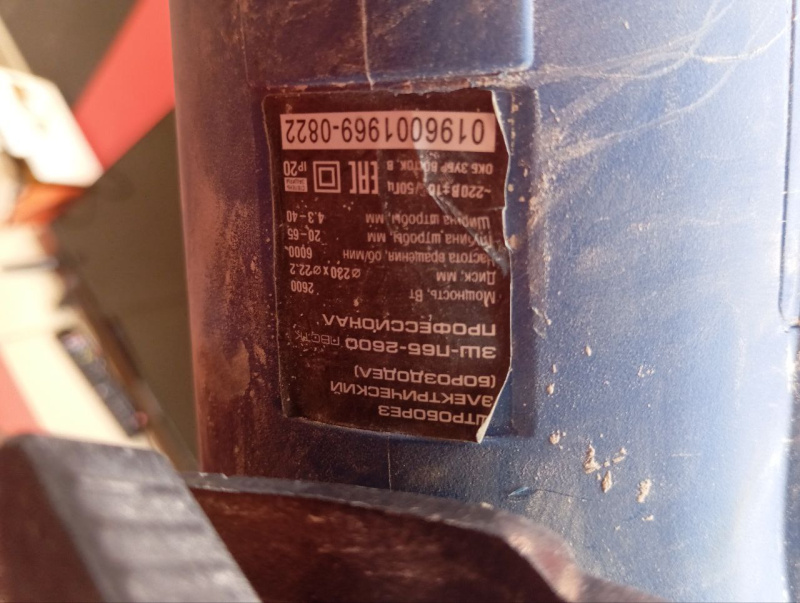 Штроборез Зубр зш -п65-2600